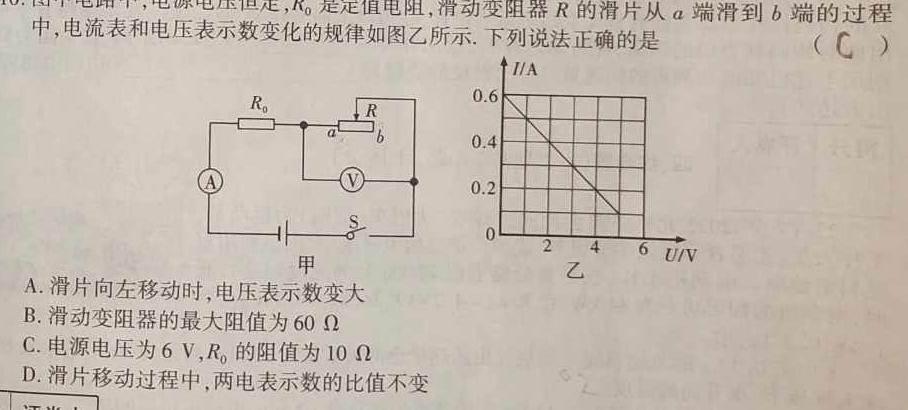 辽宁省沈阳市郊联体2024年9月高三联考(物理)试卷答案