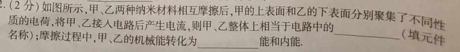 [今日更新]江西省2024届九年级阶段性检测题（12.26）.物理试卷答案