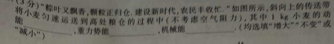 许昌市XCS2023-2024学年第一学期高二年级期末教学质量检测物理试题.