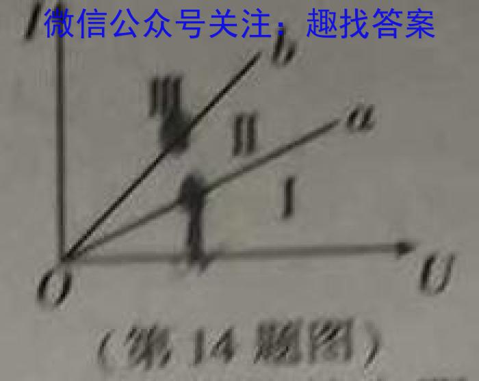 安徽省2023-2024学年太和中学高一下学期第一次教学质量检测(241612Z)物理试卷答案