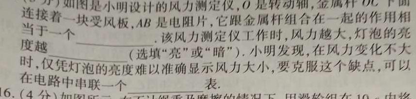 晋中市2023-2024学年七年级第二学期期末学业水平质量监测(物理)试卷答案