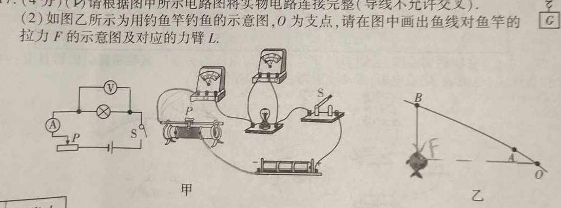 [今日更新]陕西益卷2024年陕西省初中学业水平考试全真模拟(二).物理试卷答案