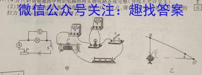 山西省2024年中考导向预测信息试卷【临门B卷】物理试题答案