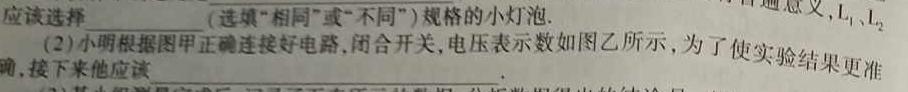 [今日更新]学林教育 2024年陕西省初中学业水平考试·仿真摸底卷.物理试卷答案