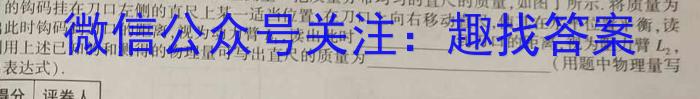 安徽省萧县四校联考2024届九年级纠错练习（1.03）物理试卷答案