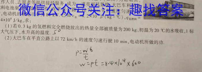 江西省2024-2025学年高二年级上学期10月联考物理试题答案