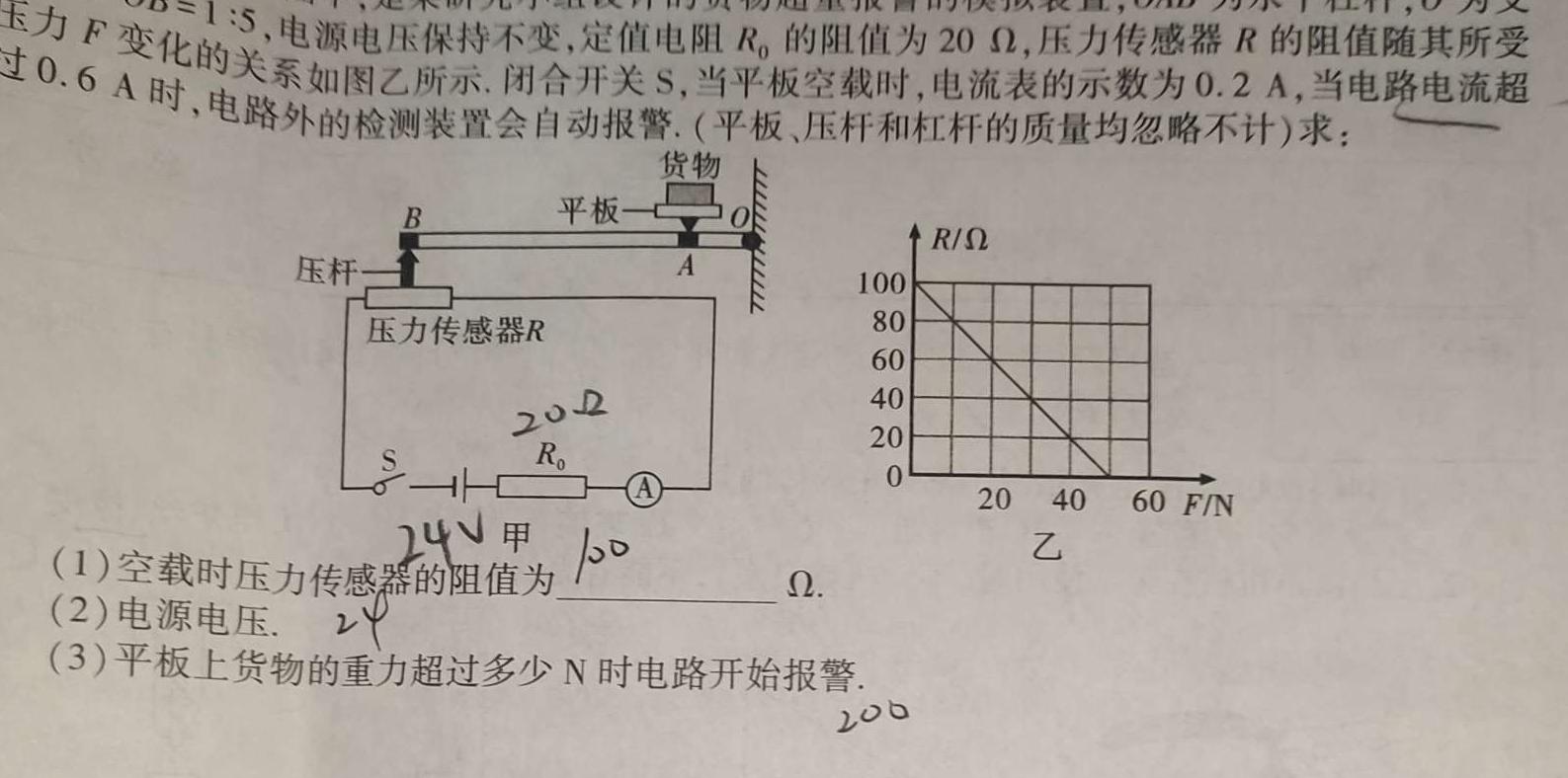 2024年普通高等学校招生全国统一考试仿真模拟卷(T8联盟)(一)1物理试题.