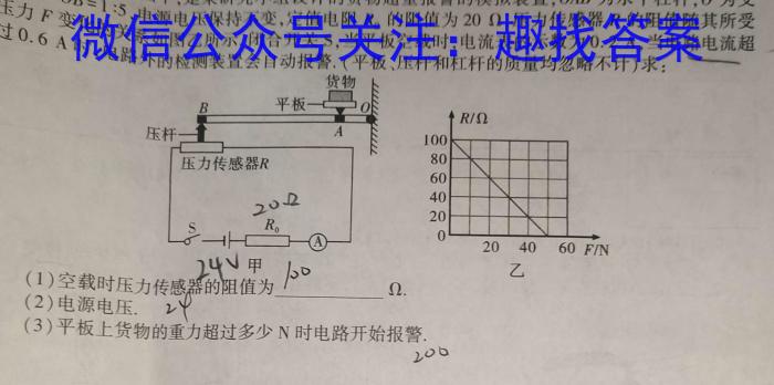 2025届安徽省高三摸底大联考W（8月）物理试题答案