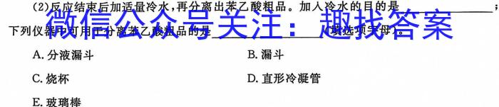 q云南师大附中(贵州卷)2024届高考适应性月考卷(五)(白黑白黑黑白黑)化学