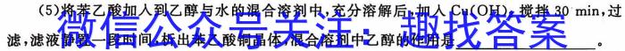 f［四川大联考］四川省2023-2024学年度高二年级上学期12月联考化学