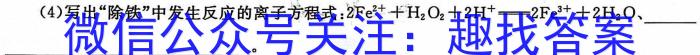 32024年全国高考方针模拟卷（一）新课标化学试题