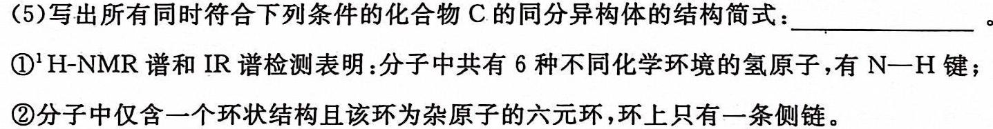 1陕西省2023秋季九年级期末素养测评卷化学试卷答案