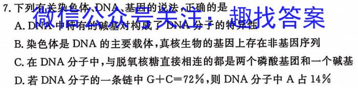 2024年河南省中招导航押题试卷(A)生物学试题答案