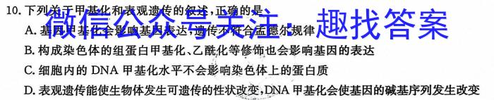 2023-2024学年云南省高二月考试卷(24-373B)生物学试题答案