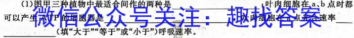 2024年安徽省初中学业水平考试(试题卷)(6月)生物学试题答案