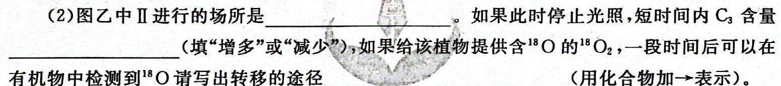 河南省2023~2024学年度八年级综合素养评估(三)R-PGZX C HEN生物