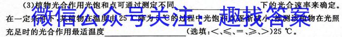 河南省2023-2024学年七年级下学期阶段性评价卷三生物学试题答案