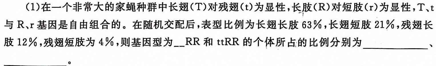 九师联盟2023-2024学年江西高一下学期开学考生物学部分