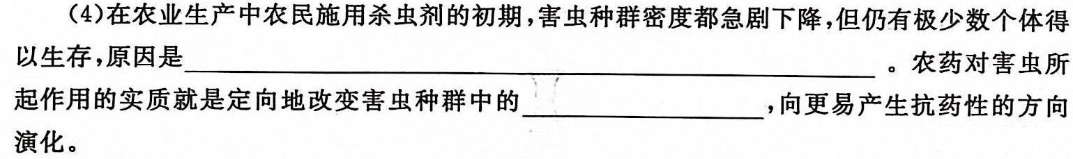 江西省2024年初中学业水平考试模拟卷(J区专用)(一)生物