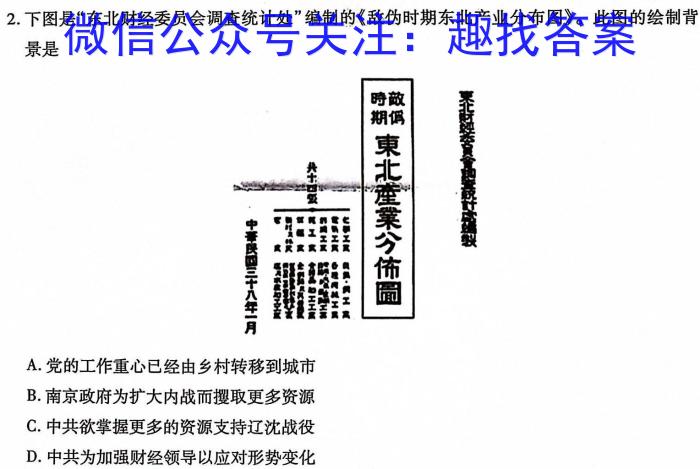 天一大联考 亳州市普通高中2023-2024学年度第一学期高二期末质量检测历史