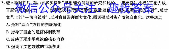 江西省2023-2024学年度七年级阶段性练习（三）&政治