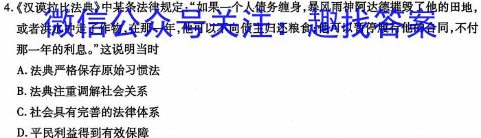 山西省八年级2023-2024学年度第二学期学业质量评估试题(四)4&政治