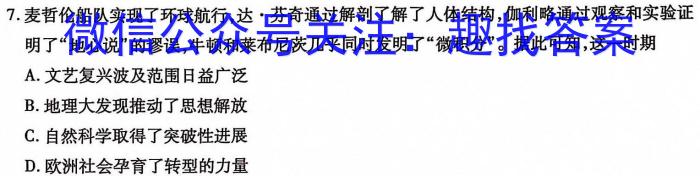 江西省萍乡市2023-2024学年度第一学期八年级教学质量监测历史