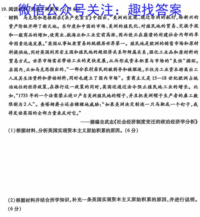 2024年河北省初中毕业生升学文化课考试模拟(七)&政治