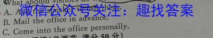 渭源一中教育联盟2024~2025学年度第一学期暑假开放日教学测试（25012C）英语试卷答案