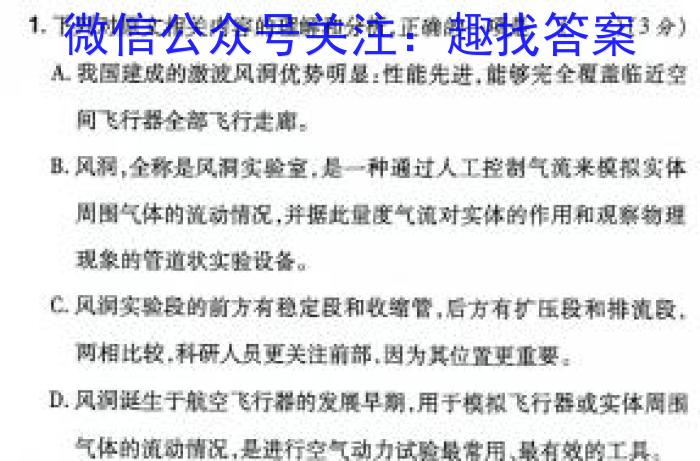 文博志鸿 2024年河北省初中毕业生升学文化课模拟考试(冲刺一)语文