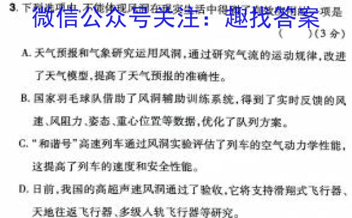 安徽省池州市贵池区2023-2024学年度八年级（上）期末考试语文