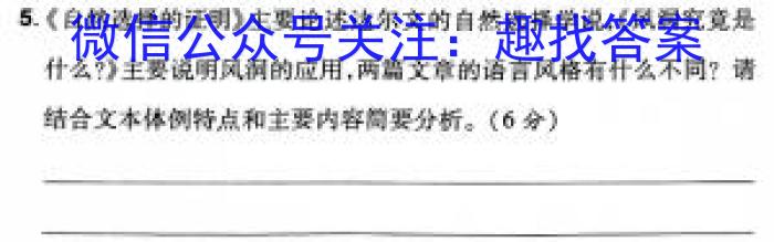 河南省许济洛平2023-2024学年高三3月联考/语文