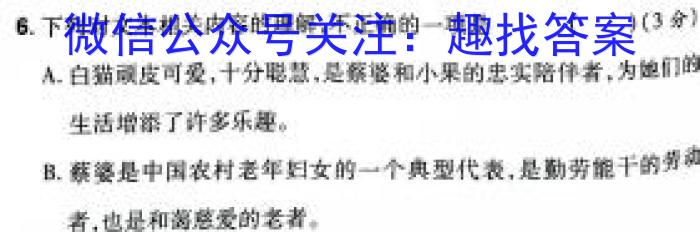 2023-2024学年陕西省高二年级教学质量监测(○)/语文