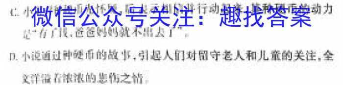 江西省赣州市于都县2023-2024学年度第一学期九年级期末检测卷/语文