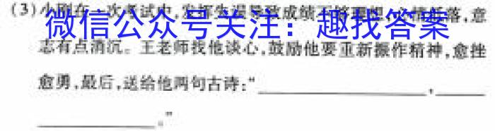 焦作市普通高中2023-2024学年（上）高一期末考试/语文