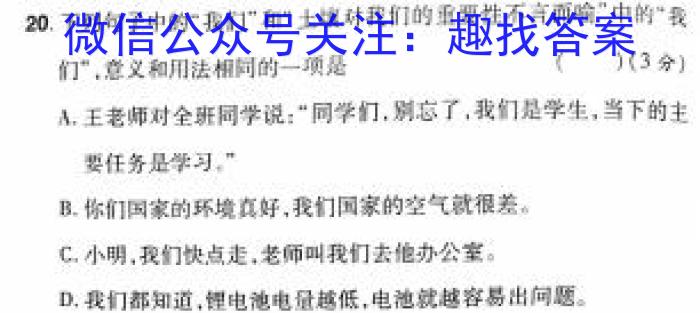 贵州省黔东南州2023-2024学年度第二学期七年级期末文化水平测试语文