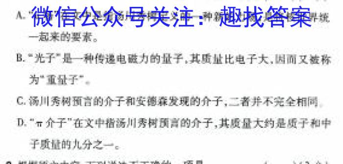 陕西省2023-2024学年七年级期末教学素养测评（八）8LR语文