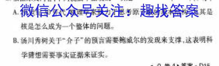 山东省聊城市2023-2024学年度高三第一学期期末教学质量抽测语文