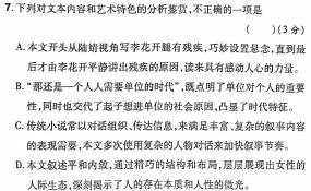 [今日更新]2024届陕西省高三第三次模拟检测语文