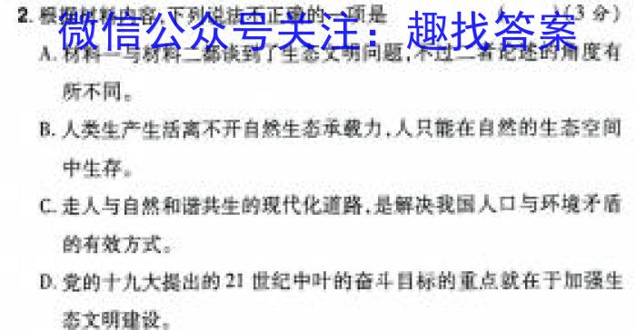 陕西省2024年普通高等学校招生全国统一考试模拟测试(圆点叉号)语文