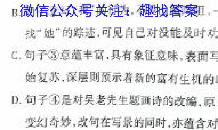 河北省思博教育2023-2024学年九年级第一学期第三次学情评估（%）/语文