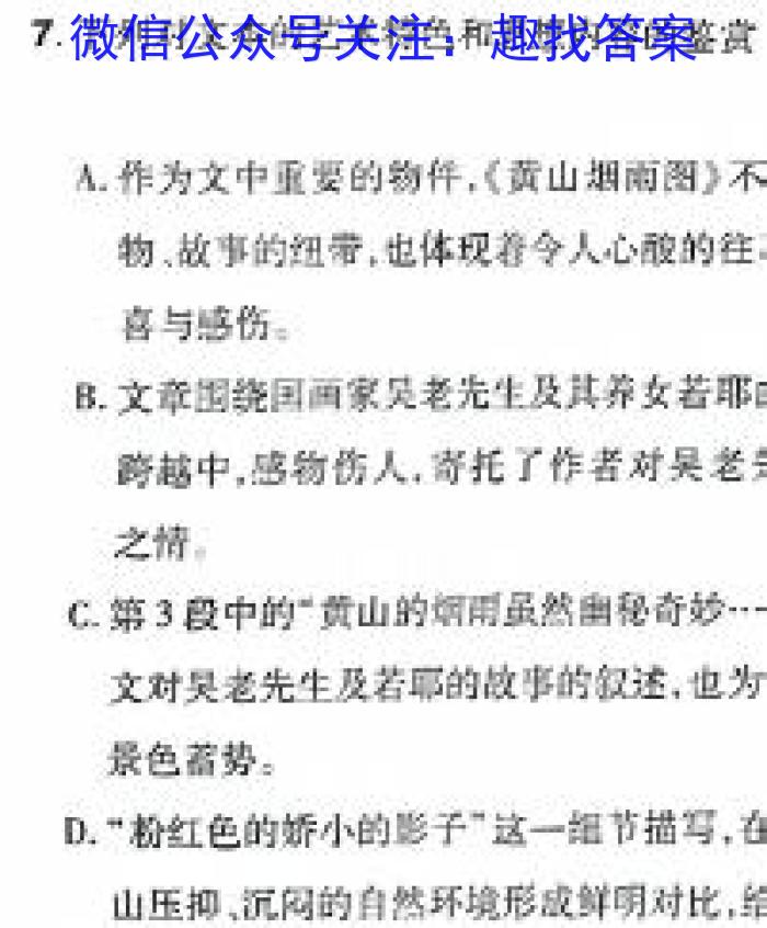 安徽省涡阳县2023-2024学年度九年级第一次质量监测(2023.12)/语文