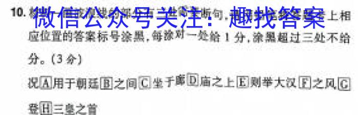 湖南省2023-2024学年度高二年级第二学期4月联考语文