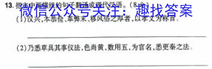 齐齐哈尔市2023-2024学年高二上学期1月期末考试语文