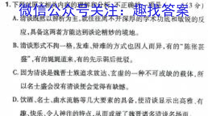 2024年河北省初中毕业生升学文化课考试麒麟卷（一）语文