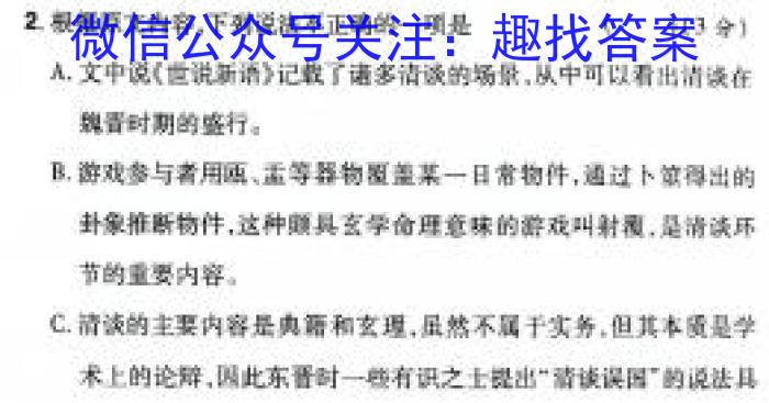 河北省沧州市普通高中2024届高三年级教学质量监测/语文