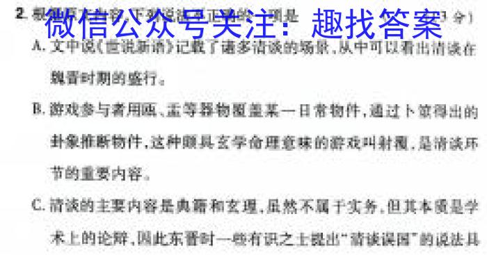 黑龙江2023-2024学年度高三年级第二次模拟考试(243588Z)语文