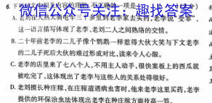 安徽省2023-2024学年第二学期七年级蚌埠G5教研联盟期中调研考试语文