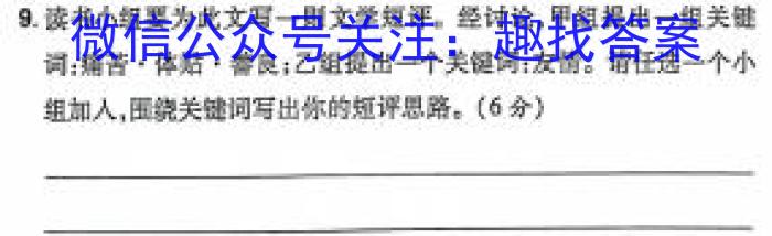 山东省2023-2024学年潍坊市高三期末考试(2024.01)/语文