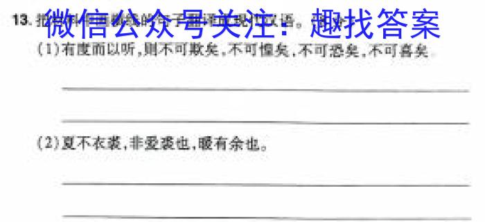 山西省2023~2024学年高三第一学期优生联考语文